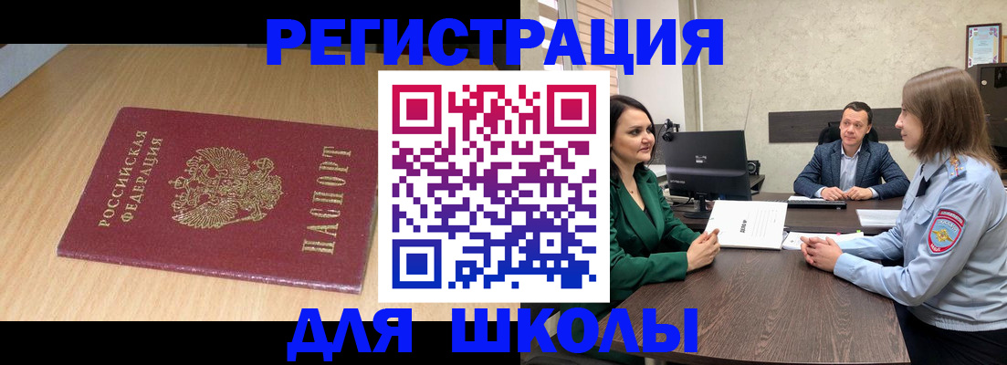 миграционный учет в Балаково