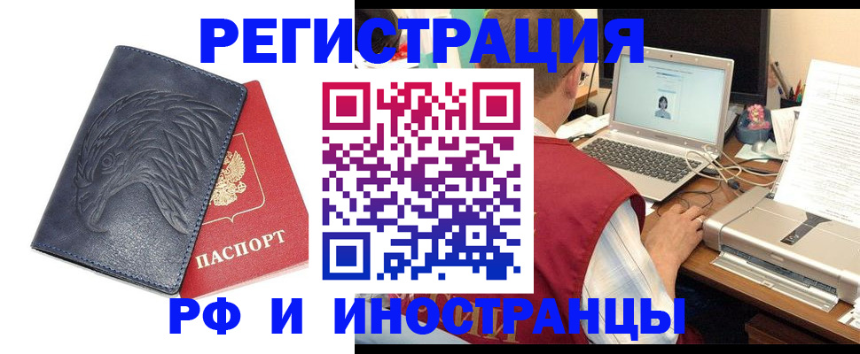 прописка для школы в Балаково