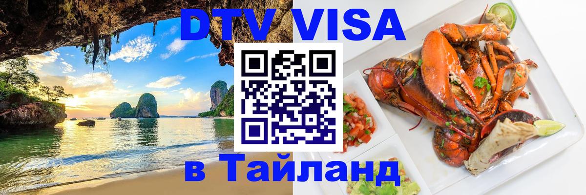 Сколько стоит DTV виза — актуальные цены, оформление даже без документов - 08.01.2026 